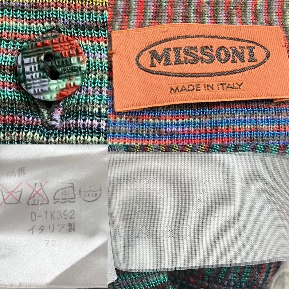 ｛美品】ミッソーニ　カーディガン　サマーニット　ストレッチ　マルチカラー　L相当 最高級ライン 美品】MISSONI ミッソーニ カーディガン サマー