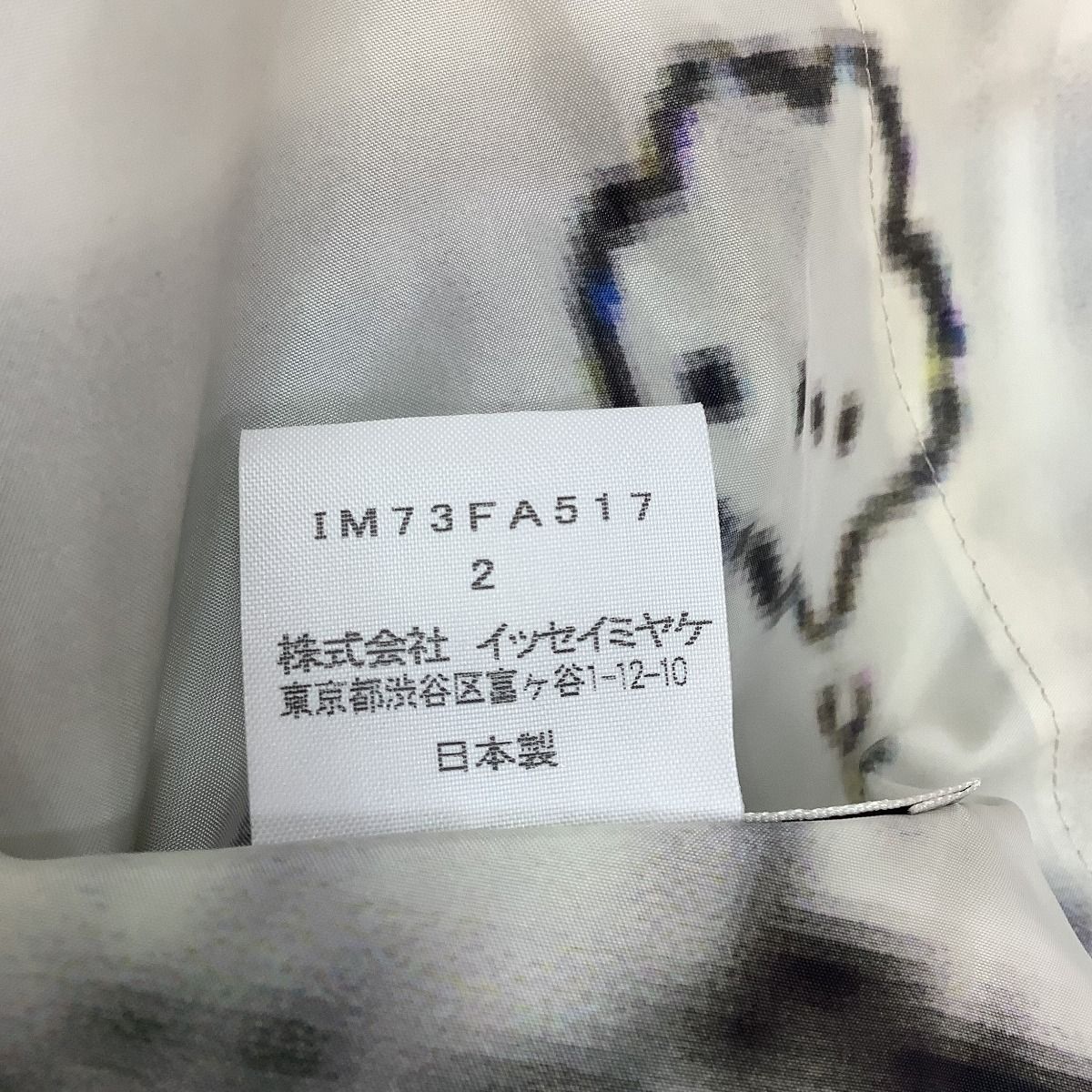 ♪♪ISSEY MIYAKE イッセイミヤケ 激レア 希少 変形 ロング