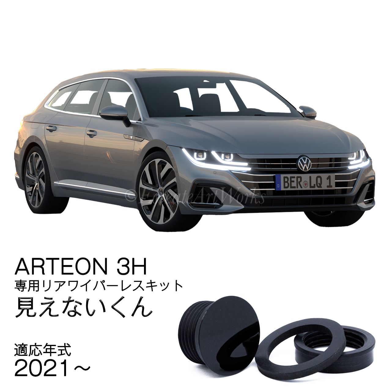 公式【アルテオンSB 3H】 専用 見えないくん　リアワイパーレスキット　遠藤商会　日本製