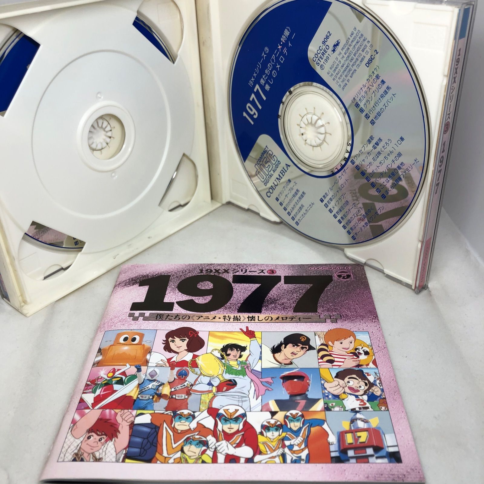 2138T/アニメCD 2枚組 19XXシリーズ 僕たちのアニメ・特撮 懐しの 