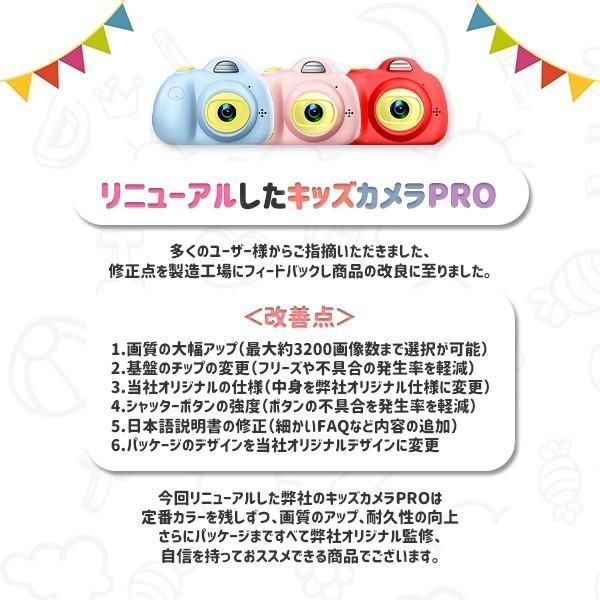  日本 子供用 キッズカメラPRO 80 g AF撮影 マクロ撮影 入園 入学 お祝い 16 GBSDカード付 約3200万画素 トイカメラ おもちゃ プ その他 レンズフィルター本体