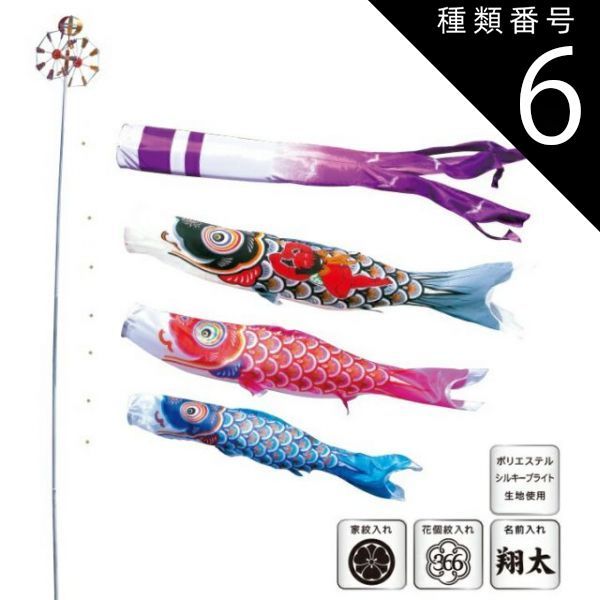 即納！激安！！新品□鯉五匹♪金太郎ゴールド鯉のぼり3m8点セット□