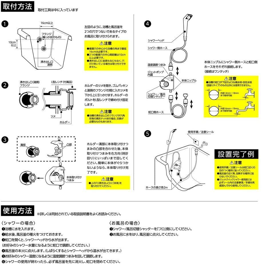 後付け