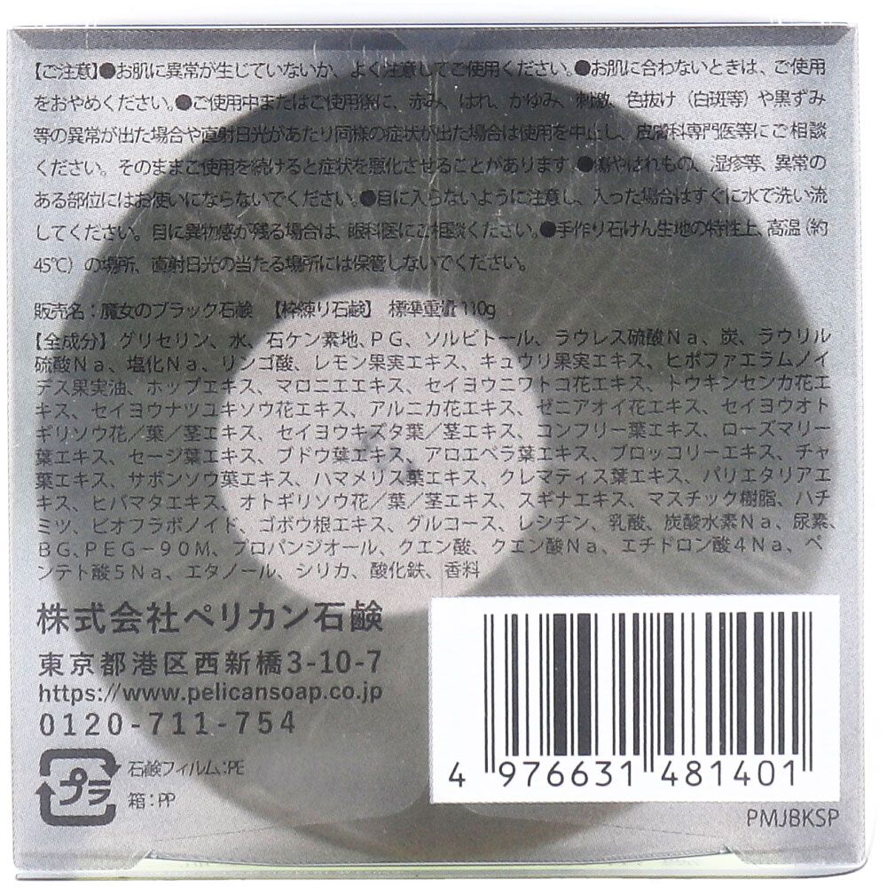 ワミレス(wamiles) ベーシックライン イオーヌソープ 100g ディッシュ