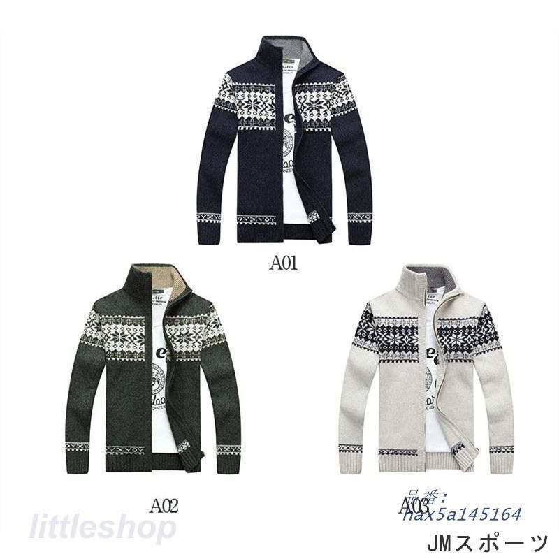 立ち襟スリム 秋冬