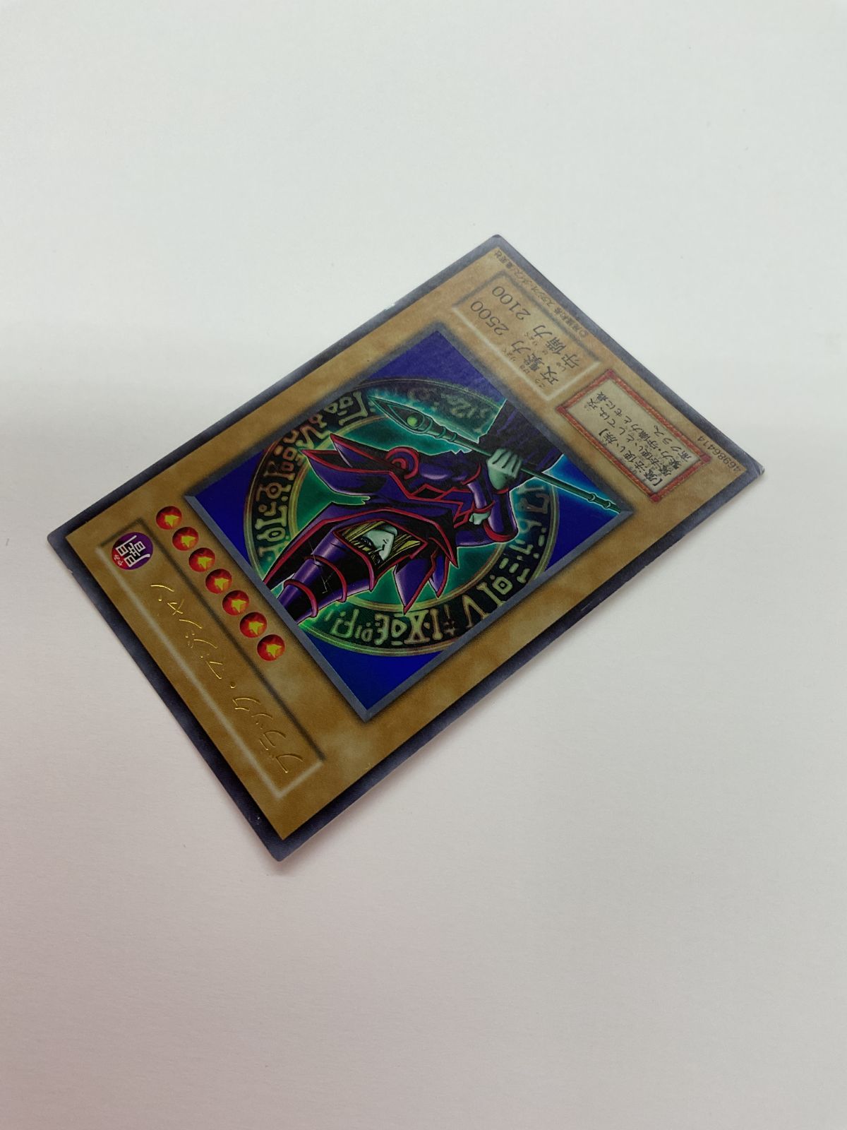 ブラック・マジシャン2期新品未使用美品 コナミデジタルエンタテインメント 遊戯王 QCDB-JP008 ブラック