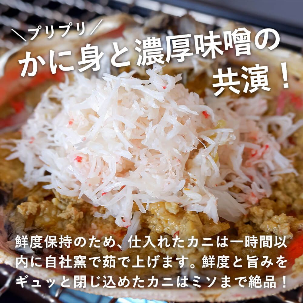 【鳥取県産】訳あり紅ズワイガニ ボイル1.5kg(5杯程度) 福袋-2