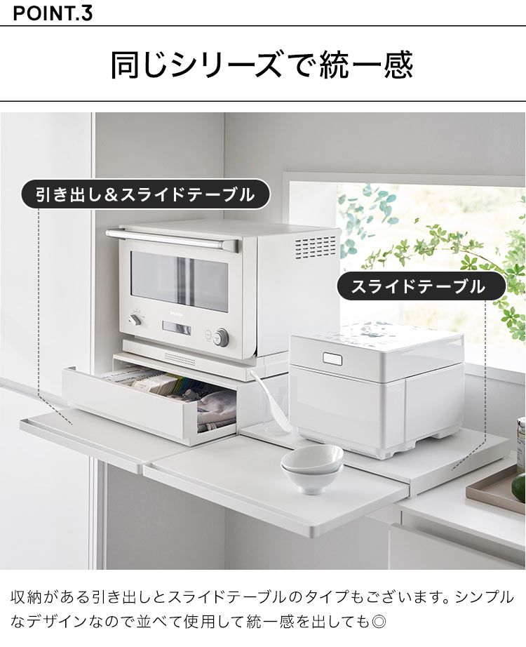 山崎実業 キッチン家電下スライドテーブル タワー 2105 2106 tower