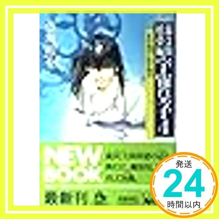 藤川桂介著 宇宙皇子 天上編全10+妖夢編全10、黎明編8冊など計46冊セット 宇宙皇子 天上編 全10巻セット (角川文庫) | 藤川 桂介 |本