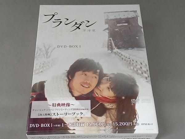 DVD プランダン 不汗党 DVD-BOX I - メルカリ