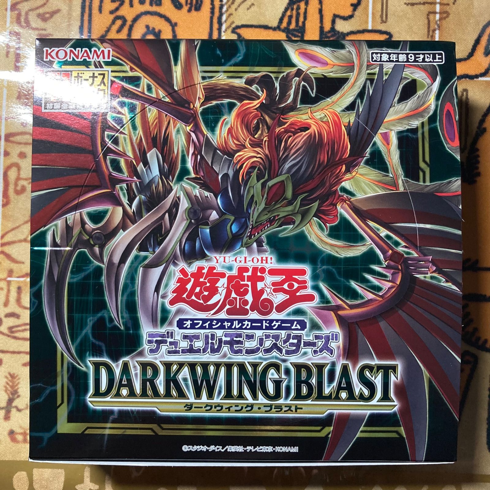 遊戯王ポスター／ダークウィング・ブラスト 公式】遊戯王OCG on X