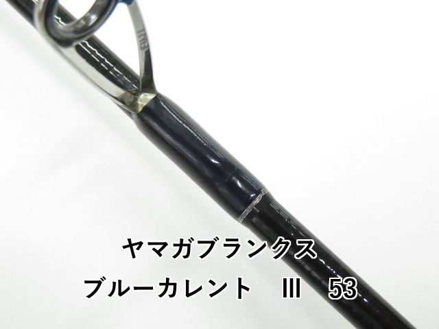 ブルーカレント