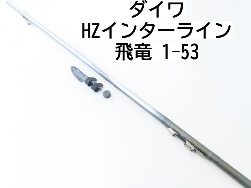HZ すずしい 飛竜 1-53 インターライン