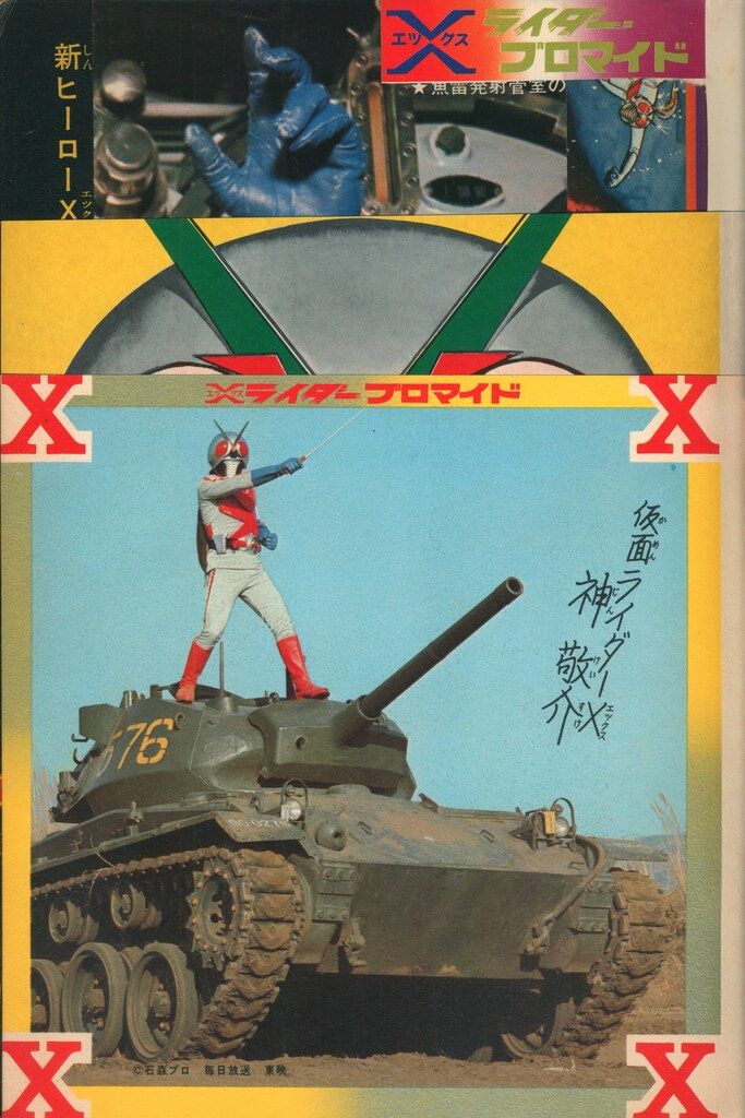 テレビマガジン 1974年3月号 昭和49年 講談社 テレビマガジン 1974年(昭和49年)03月号 7403
