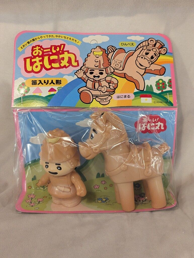 Familyninohe おーい!はに丸 はにまる&ひんべえ笛入り人形 Familyninohe おーい!はに丸 はにまる&ひんべえ笛入り人形 Amazon.