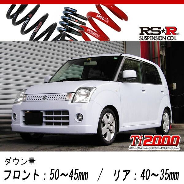 [RS-R_Ti2000 DOWN]HA24S アルト_X(2WD_660 NA_H16/9～H21/11)用車検対応ダウンサス[S016TD]