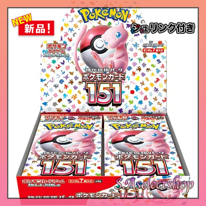 ポケモンカード 151 box新品未開封シュリンク付き-