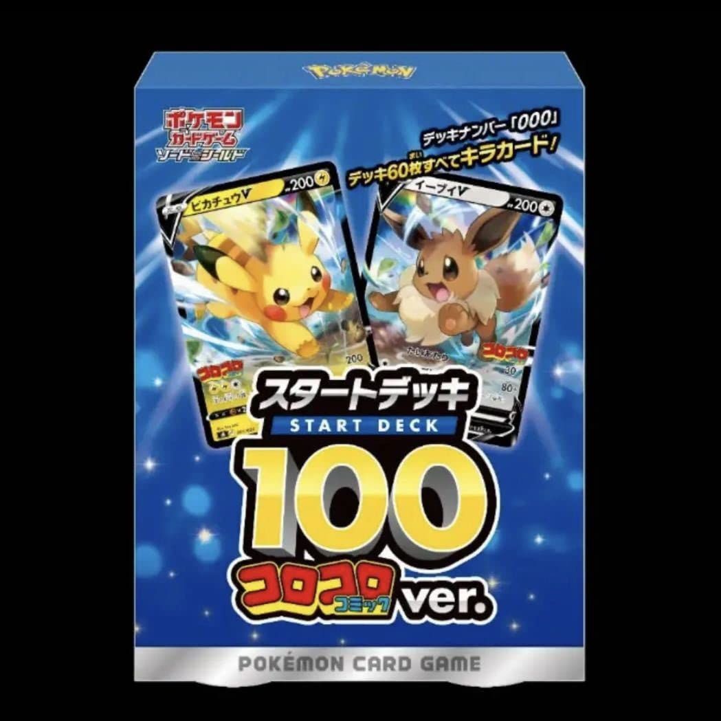 スタートデッキ○100○No.0○コロコロコミック○ver○ピカチュウ ...