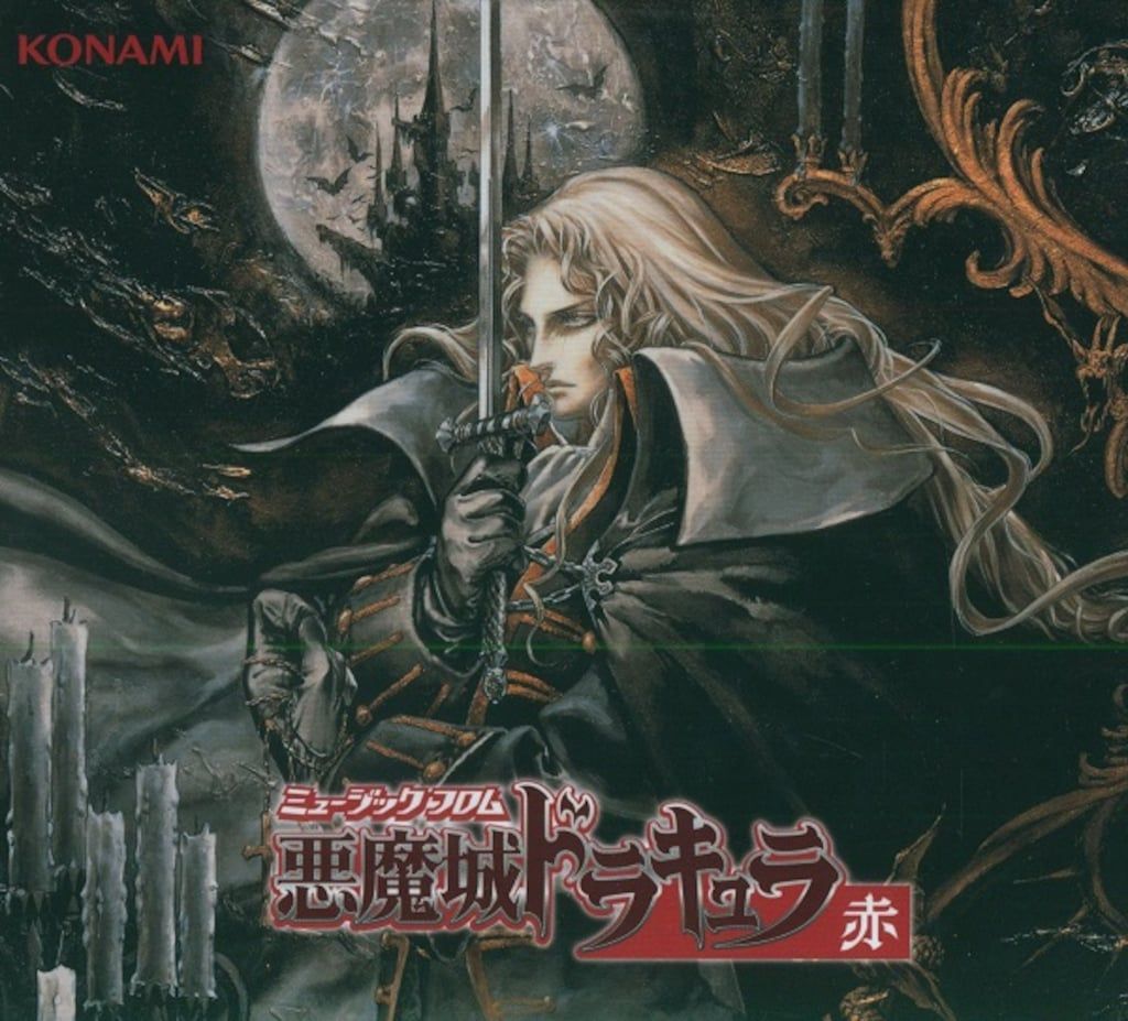 ミュージック フロム 悪魔城ドラキュラ 黒 中古ミュージック フロム