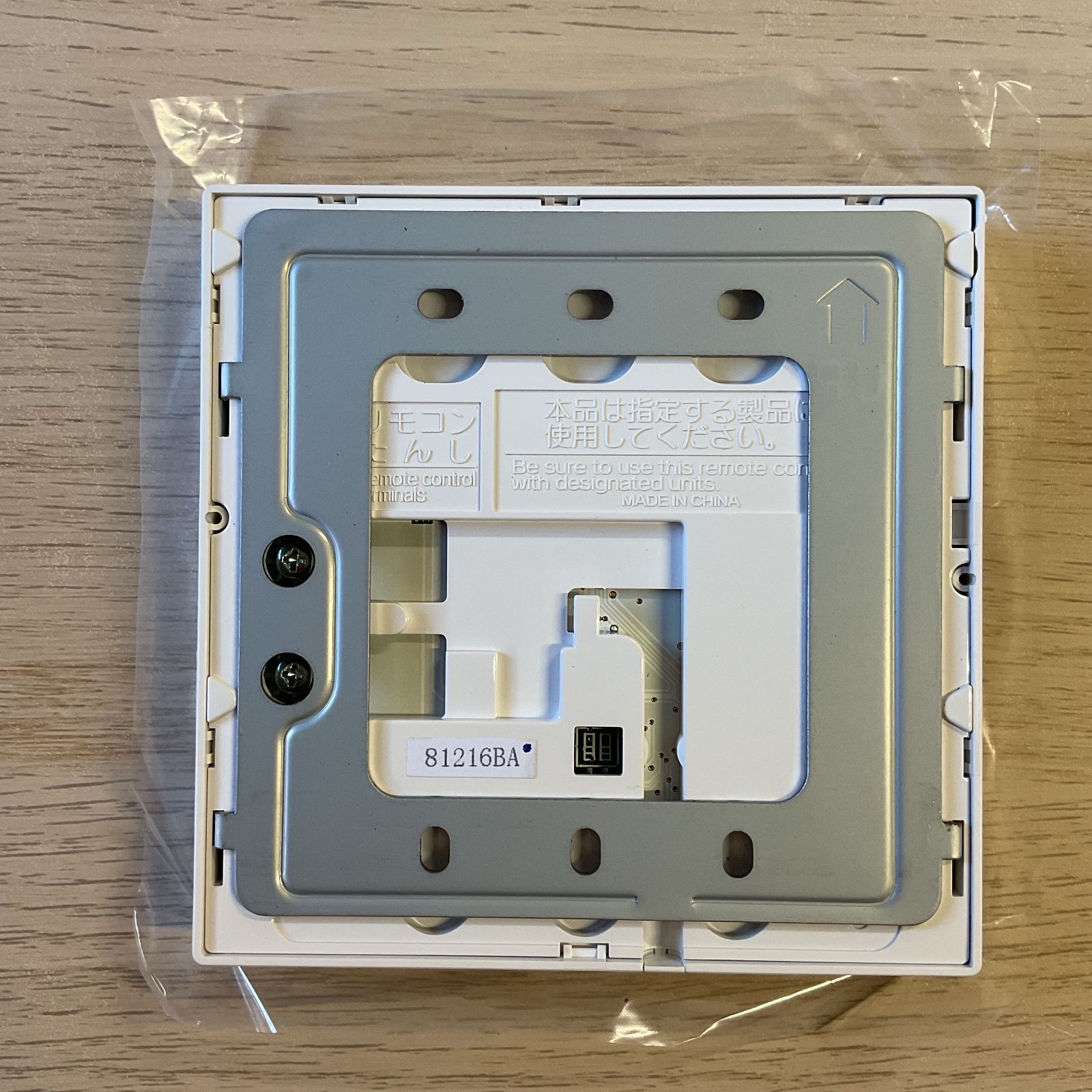長府　チョーフ　床暖用リモコン　カンタンリモコン　CMR-2614 長府 床暖房用リモコン CMR-2614 - メルカリ