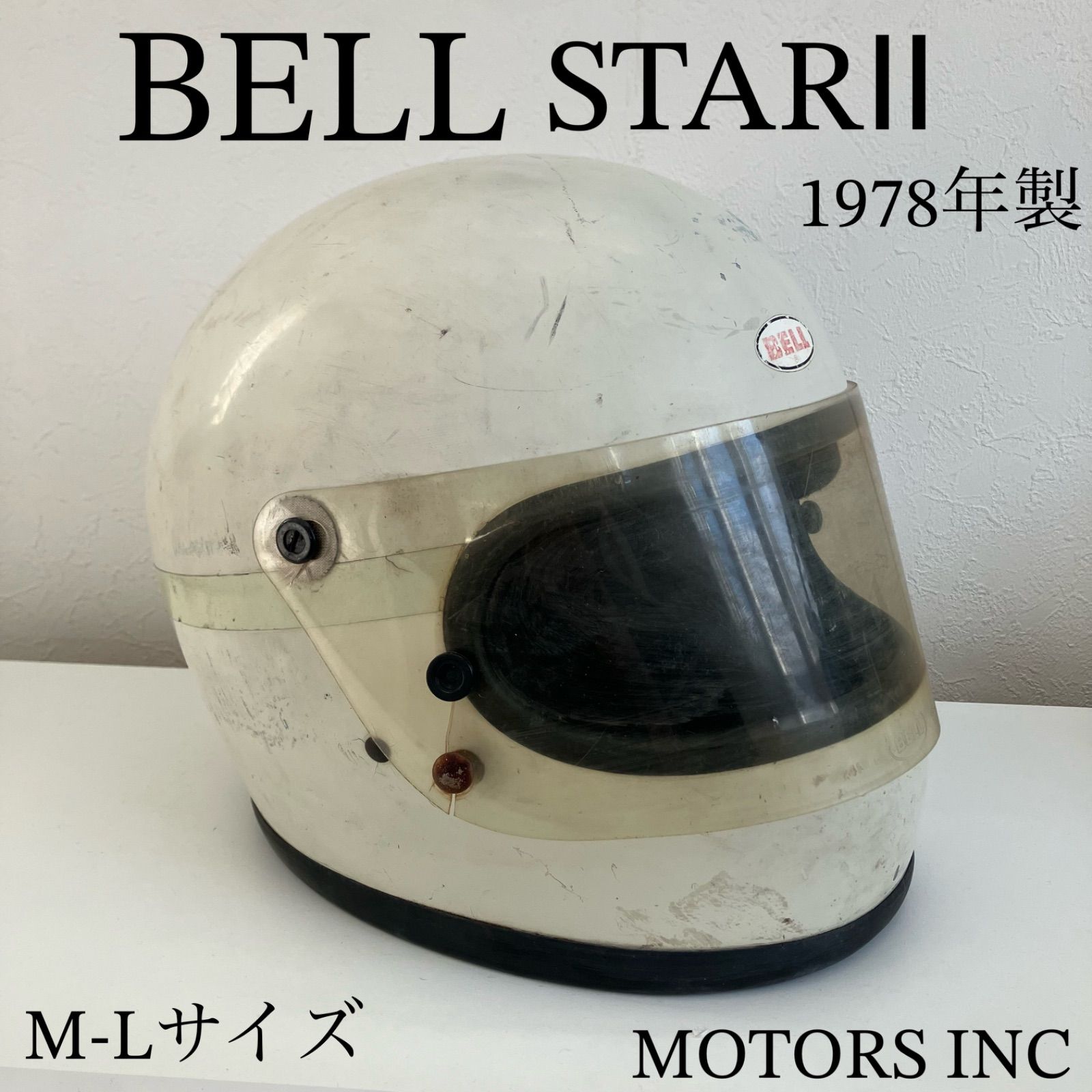 【当時物】族ヘル 1970年代 BELL ベルスター ※ ハーレー チョッパー BELL STARⅡ☆ビンテージ 当時物 1970年代 M-Lサイズ 白 族ヘル Z1 Z2