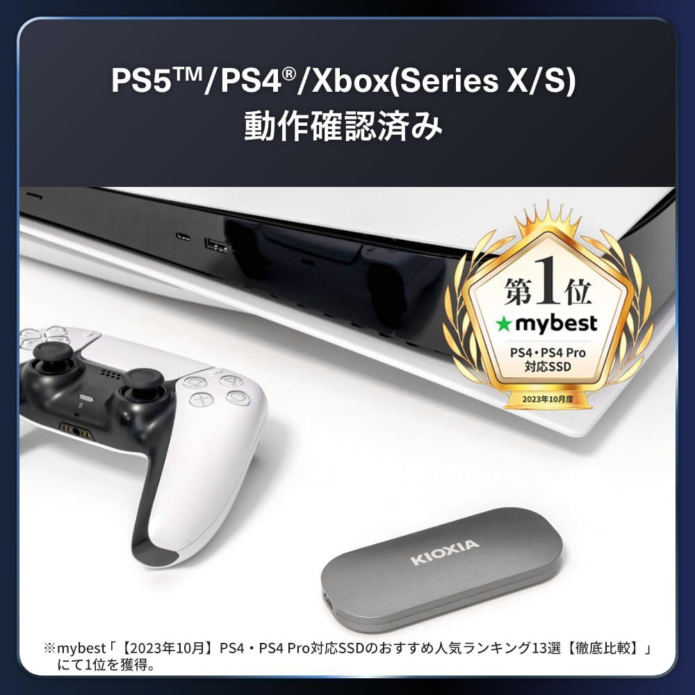 外付け 500GB