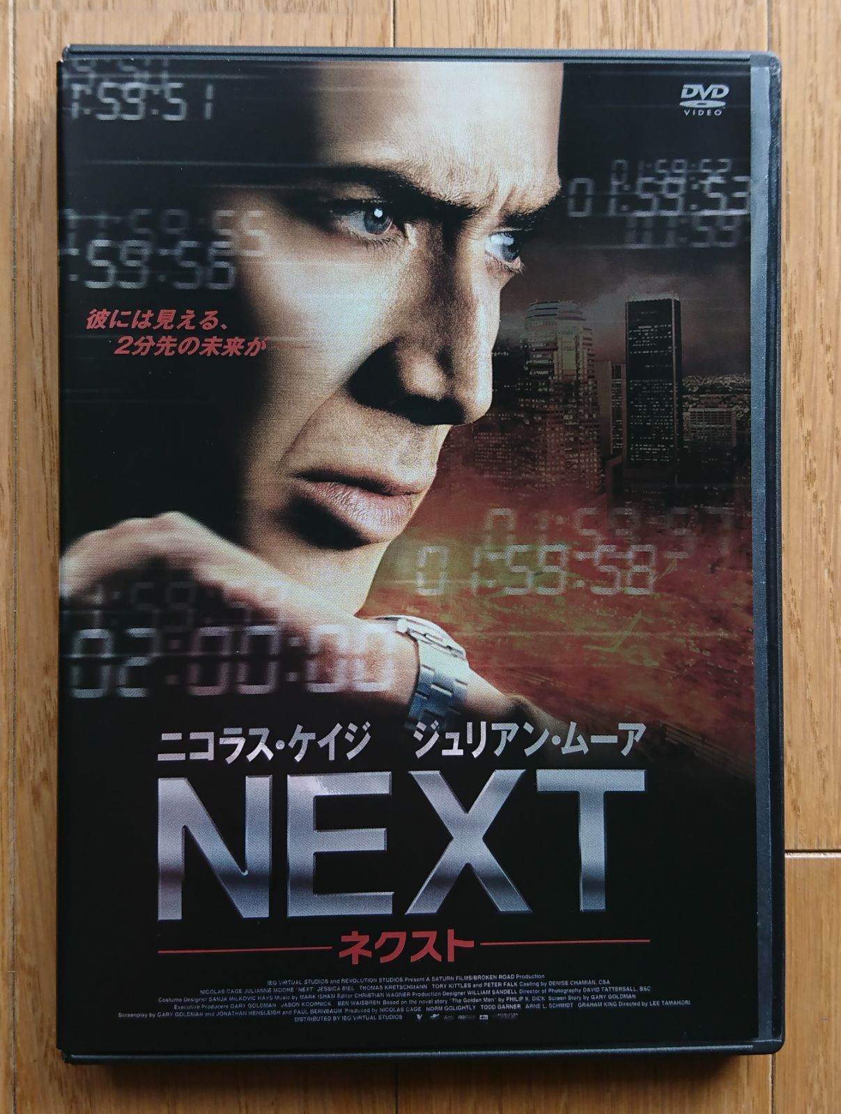 【レンタル版DVD】NEXT -ネクスト- 出演:ニコラス・ケイジ/ジュリアン・ムーア