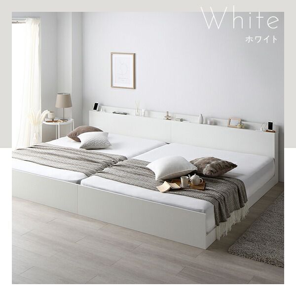 ベッド ワイドキング 240(S+D) ベッドフレームのみ ホワイト 連結 高さ
