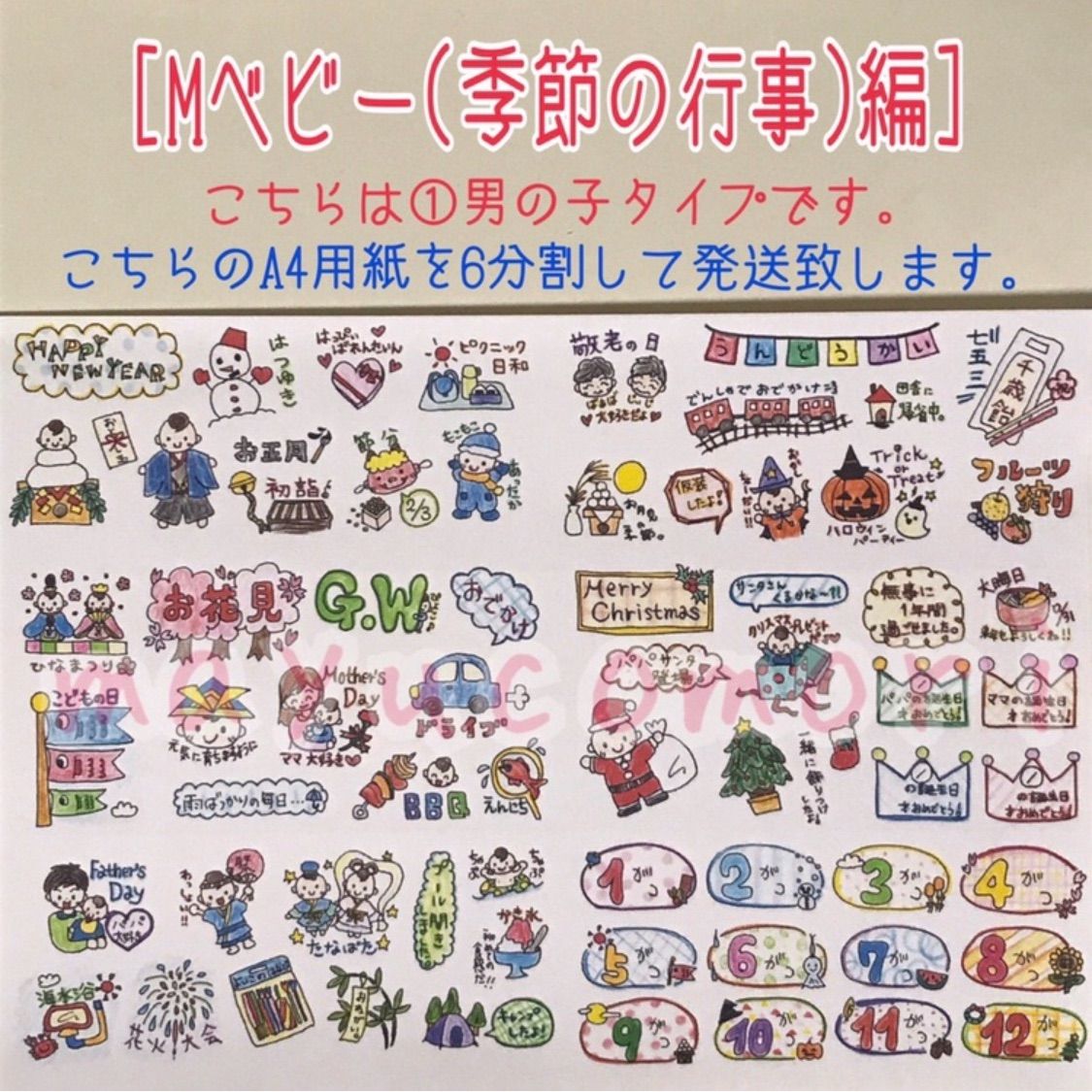 オプション】mayucomoriの手描きシール ＊＊＊いいね！専用ページ＊＊＊