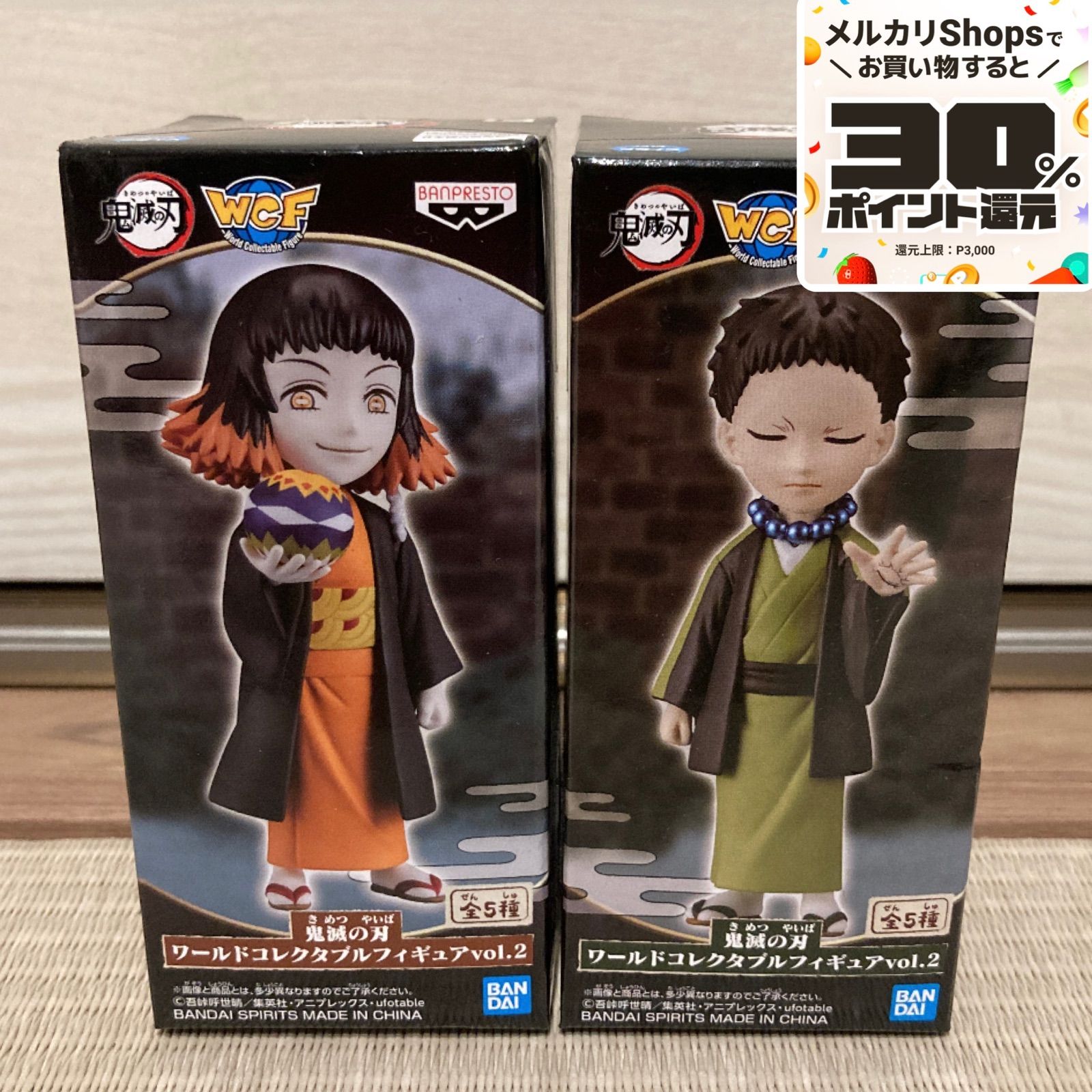 30％還元！鬼滅の刃 矢琶羽 朱紗丸セット ワールドコレクタブル 