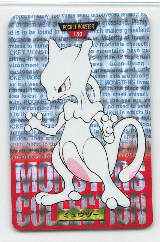 バンダイ ポケモン 本弾 赤版 2弾 1996 ミュウツー キラ 150