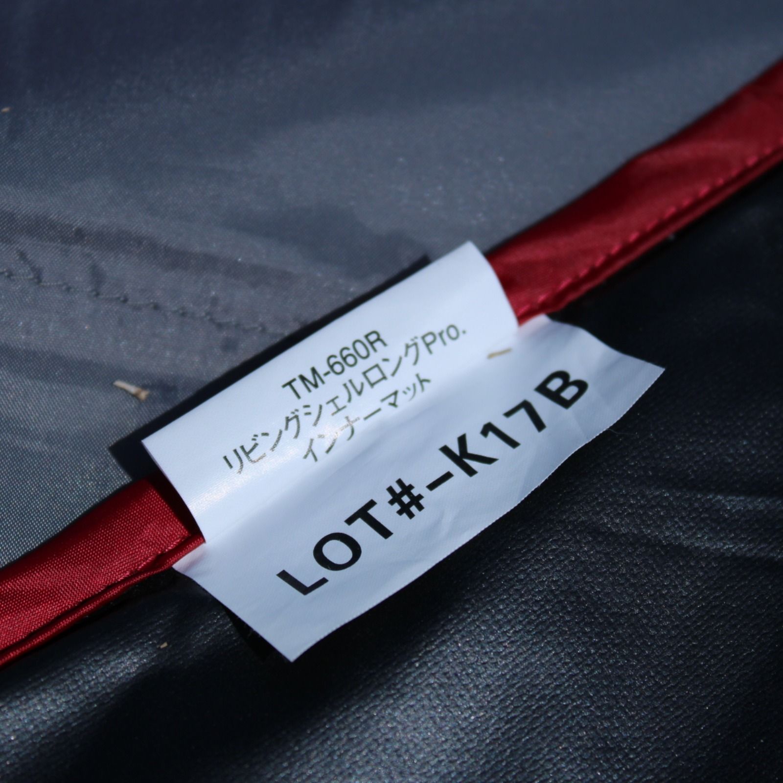 スノーピーク リビングシェルロングPro.インナーマット