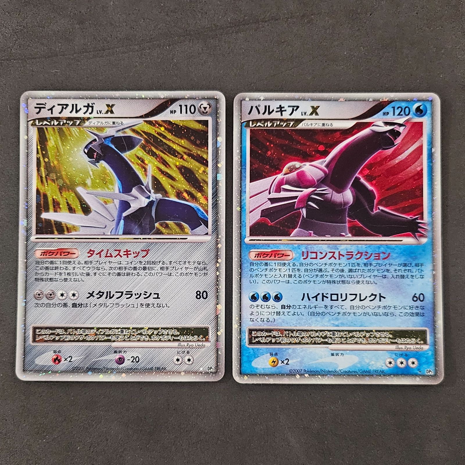 ポケモンカード ディアルガ LV.X / パルキアLV.X 2枚まとめ売り