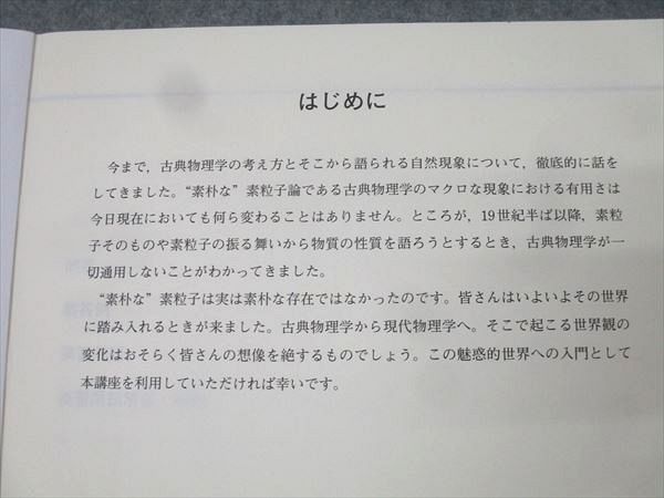 【希少な新品・未使用】東進 物理攻略 原子・原子核 テキストのみ 苑田 尚之先生 Amazon.co.jp: 東進 苑田先生 ハイレベル物理物理攻略 原子