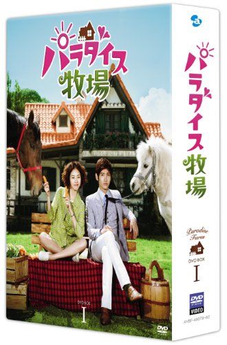 パラダイス牧場 完全版 DVD BOX I／キム・チョルギュ - メルカリ