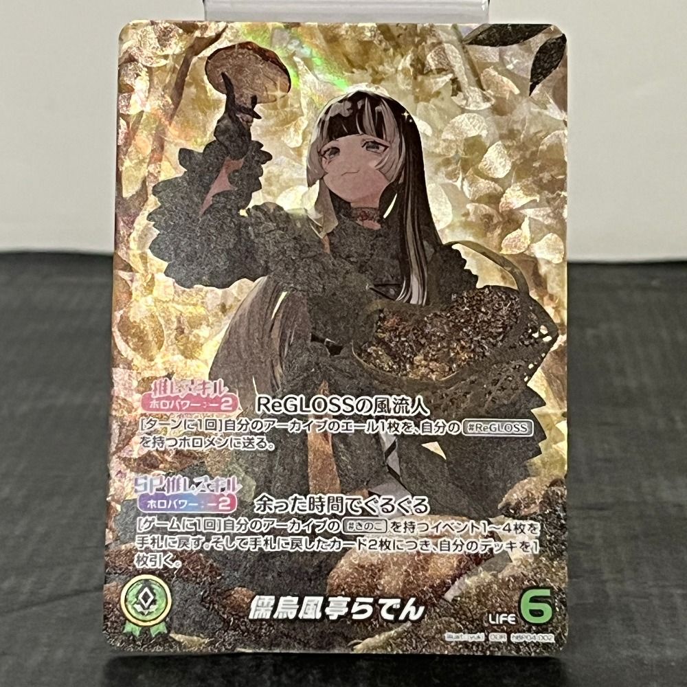 06w13975 ホロライブ 儒烏風亭らでん カード トレカ トレーディングカード 品