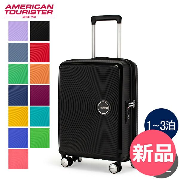 【極美品】サムソナイト アメリカンツーリスター スーツケース 機内持込 35L gemina13.jpg
