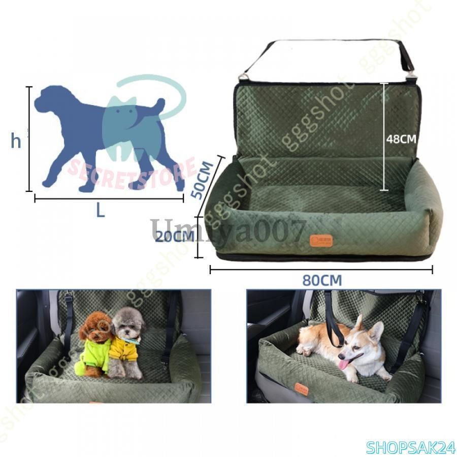 【国内正規品】 車用ペットシート ペット用ドライブボックス 座席シート ドライブベッド かわいい 猫 中大型犬 車用ベッド 快適 汚れにくい 水洗い 飛び出し防止 酔わない685