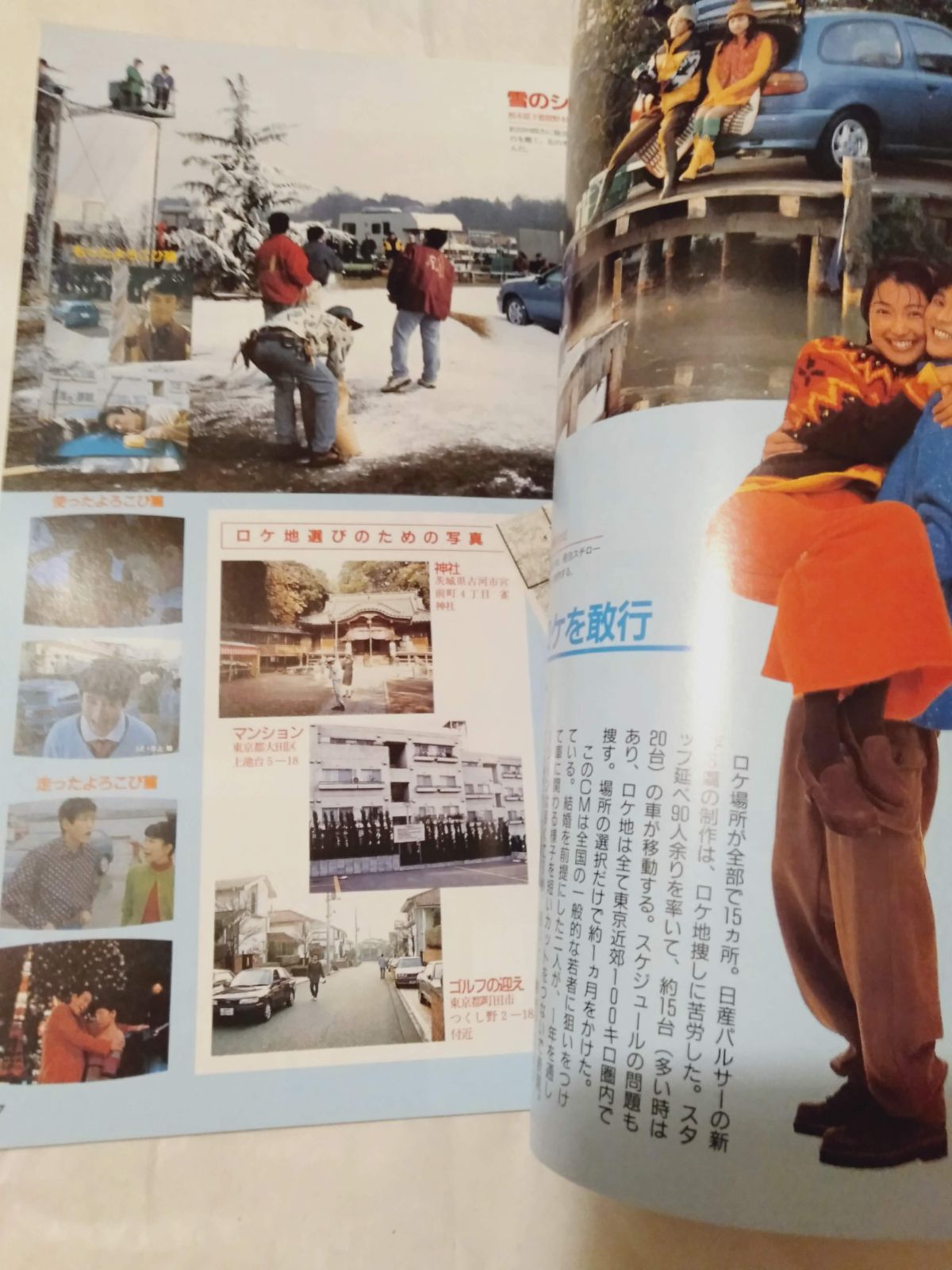 CM NOW（シーエム・ナウ）1989年～1995年計15冊-バラ売り可能です CM NOW（シーエム・ナウ）1989年～1995年計15冊-バラ売り可能です CM