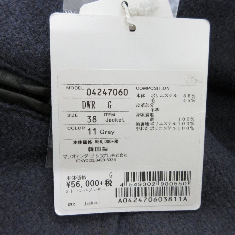 センソユニコ Senso unico ディ ダヴル トゥアール DW2R ライダースジャケット 中綿ブルゾン ダブル 38 M グレー HD 0907 SU SIROKUMA-CORPORATION_COM