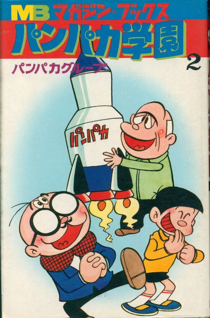 講談社 1966年(昭和41年)の漫画雑誌 週刊少年マガジン1966年(昭和41