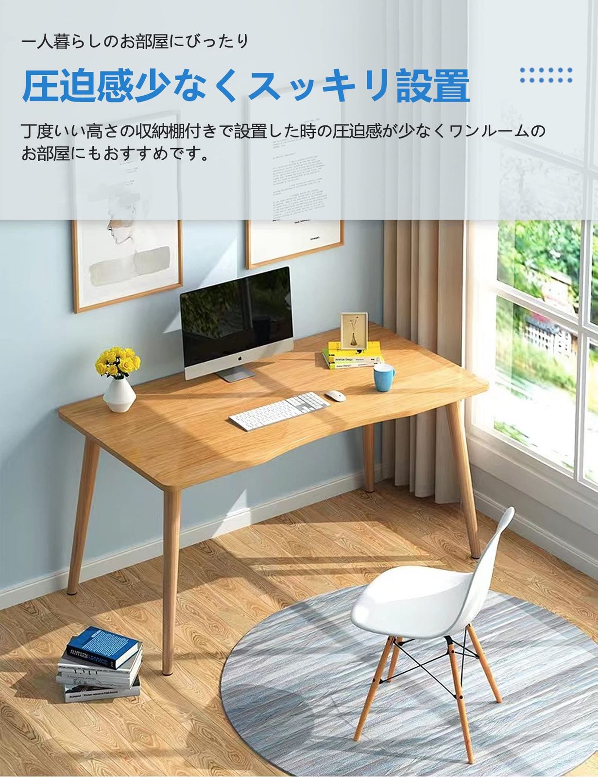 勉強机 北欧 木製 机 パソコンデスク 幅80cm×奥行50cm PCデスク 在宅