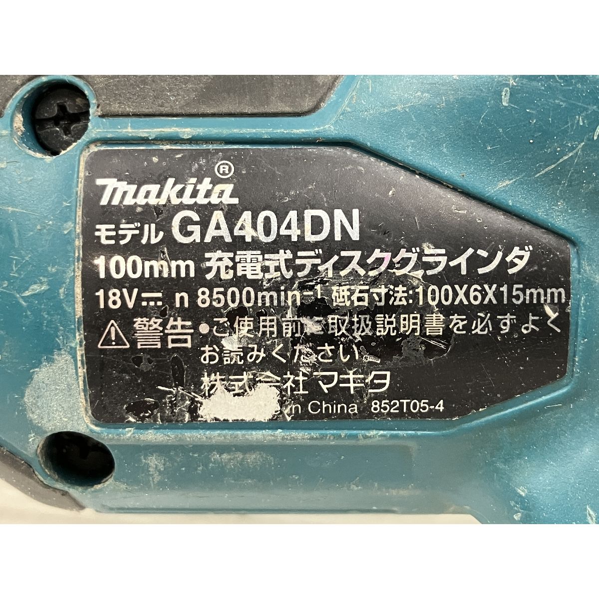 Makita GA404DRGXN 充電式ディスクグラインダ バッテリーx2 充電器 付属 電動工具 マキタ O10514750 HRDEVELOPMENT_JP