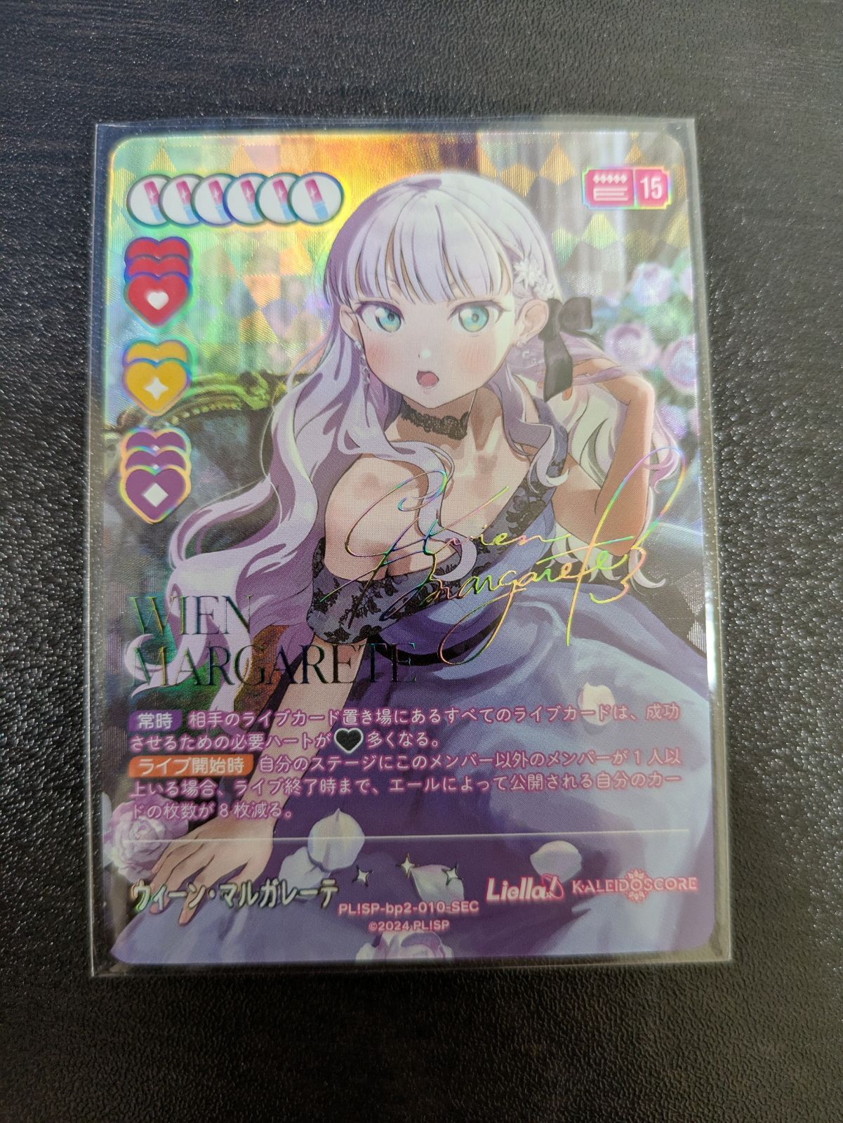 ラブカ ウィーン・マルガレーテ sec サイン - メルカリ