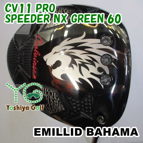 エミリットバハマCV11PROドライバー(デイトナスピーダーXX) エミリット