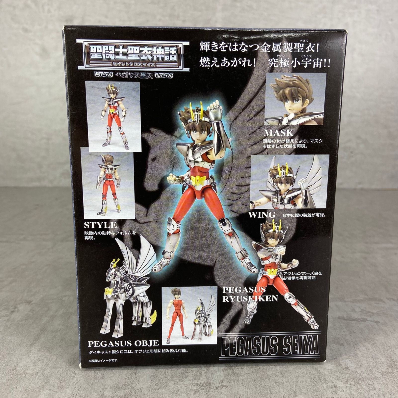 BANDAI バンダイ 聖闘士聖衣神話 セイントクロスマイス ペガサス