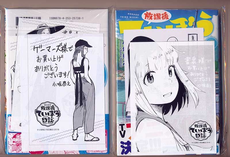 ☆特典30点付き [小坂泰之] 放課後ていぼう日誌 1-9巻 - メルカリ 