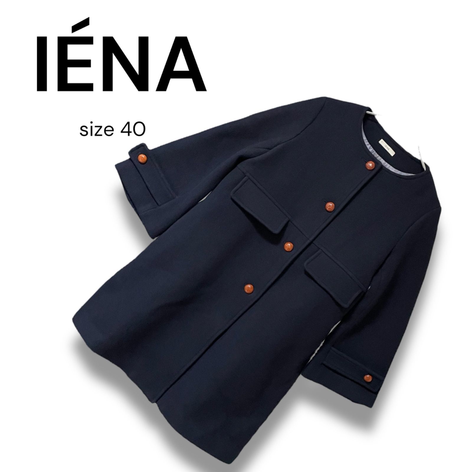 IENA イエナ ネイビー ノーカラーコート ウール100% 裏地キュプラ100