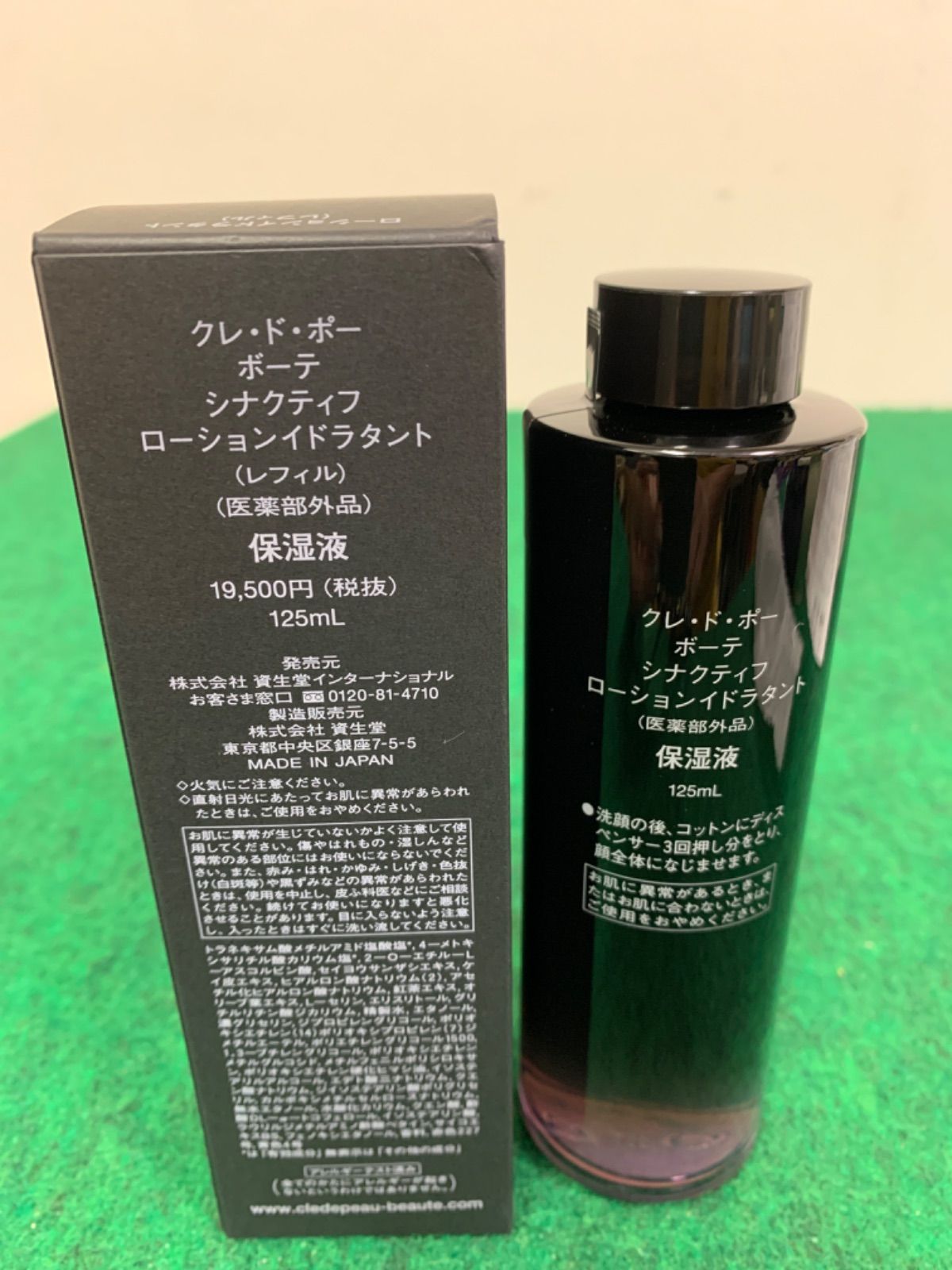 シナクティフ ローションイドラタントn（レフィル） シナクティフ