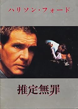 推定無罪（VHSビデオ）字幕スーパー | ＭＪｂｏｏｋｓ